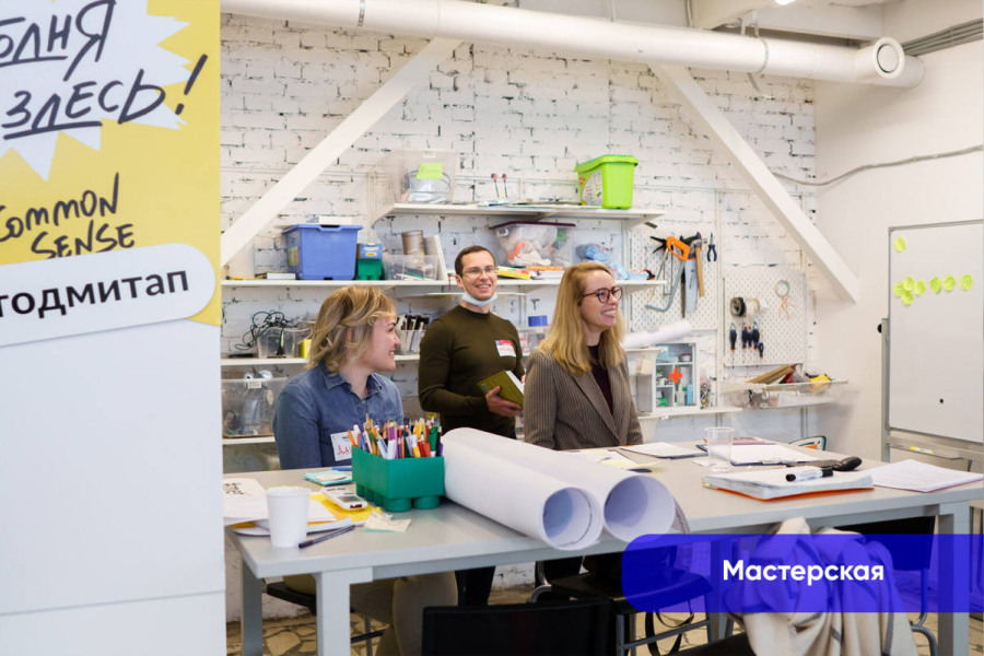 Мастерская для творческой работы