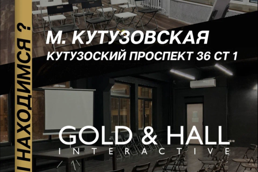 Gold&Hall KutuZovsky