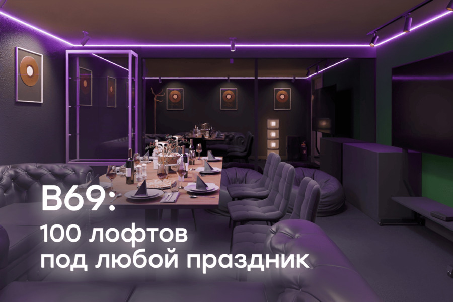 Лофт «Винил» с верандой на крыше