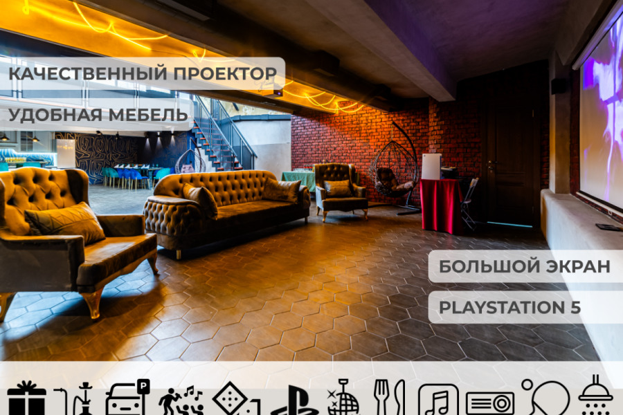 Настроение Лофт