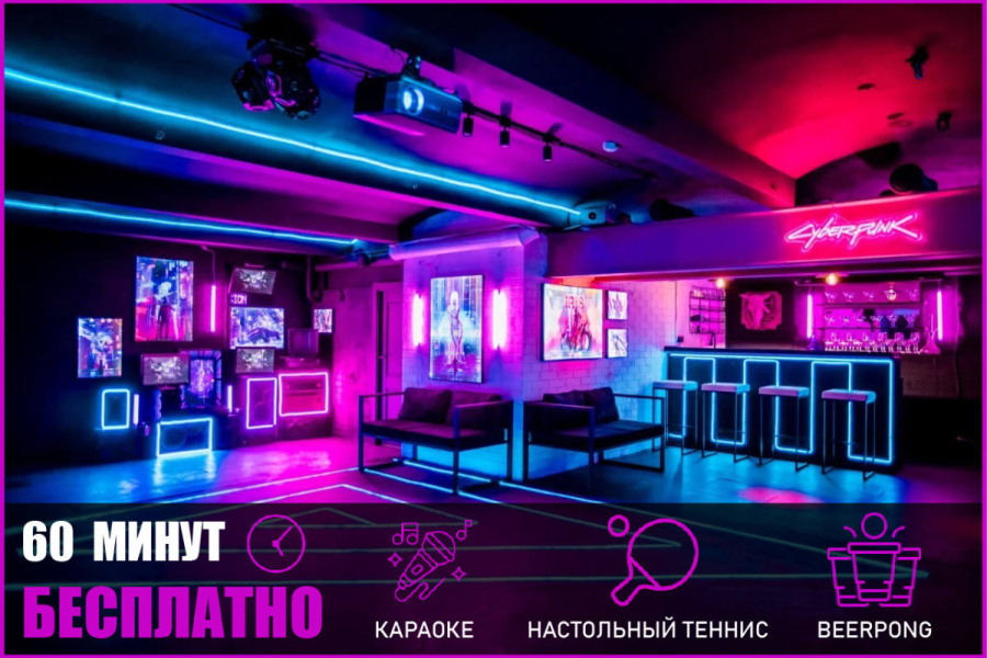 LOFTMSK | VISION | Лофт в самом центре Москвы с настольным теннисом / КИБЕРПАНК