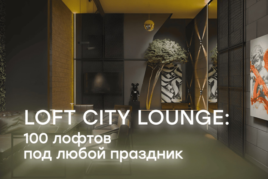 Лофт «Crave» с верандой на крыше