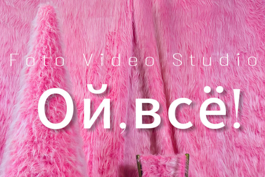 Ой, всё! Content Studio 24/7
