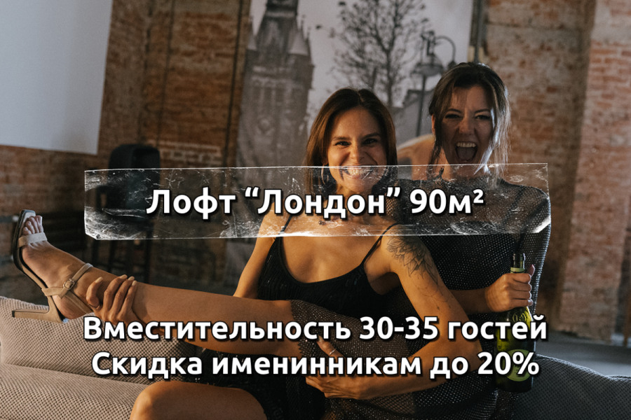 5 Зал Лондон 90 м2