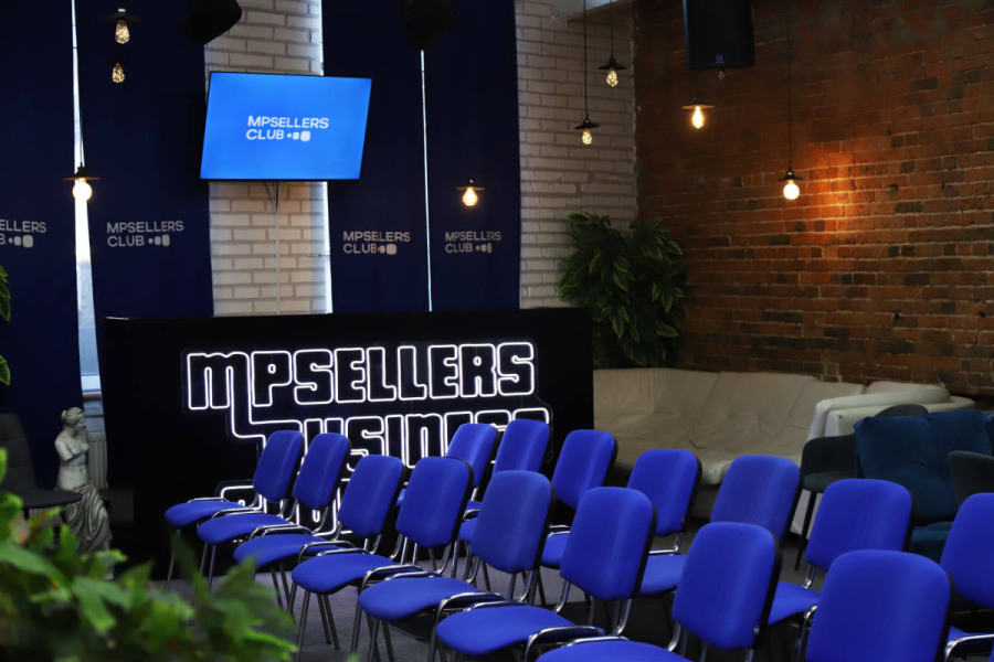 Конференц зал MPS