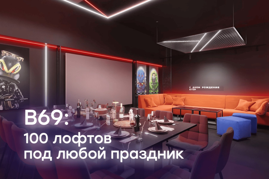 Лофт «Ультрафиолет» с верандой на крыше