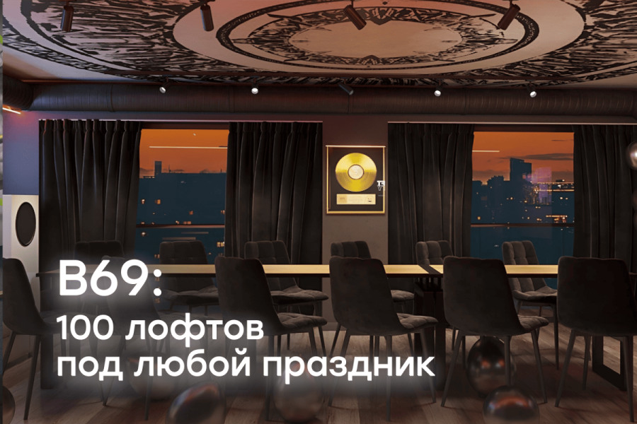 Лофт «Студия» с верандой на крыше