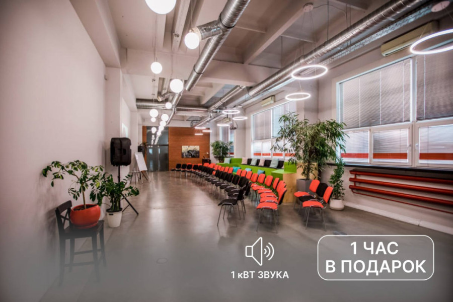 Лофт 230м² | Потолки 5м | Звук 1000Вт | Своя парковка | Метро 10 мин