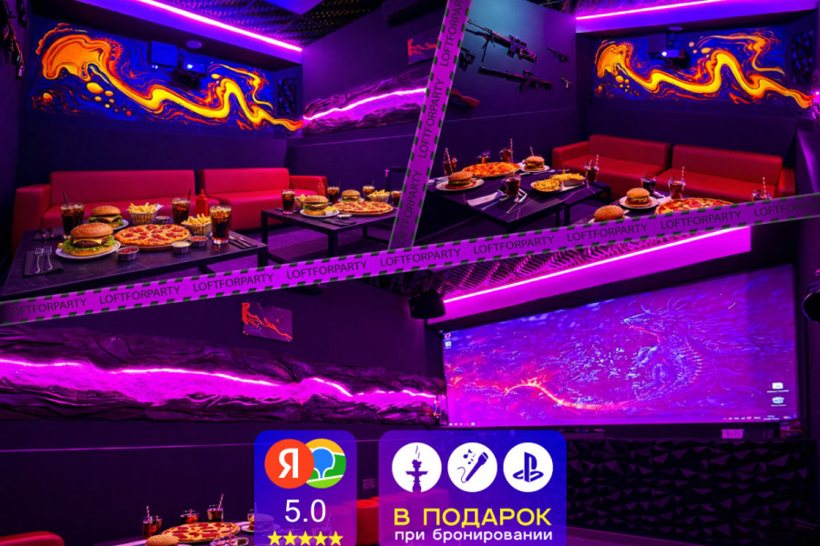 Magma лофт на Менделеевской с караоке и PS 5 !