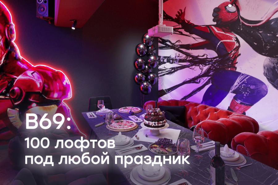 Лофт «Веном» с верандой на крыше