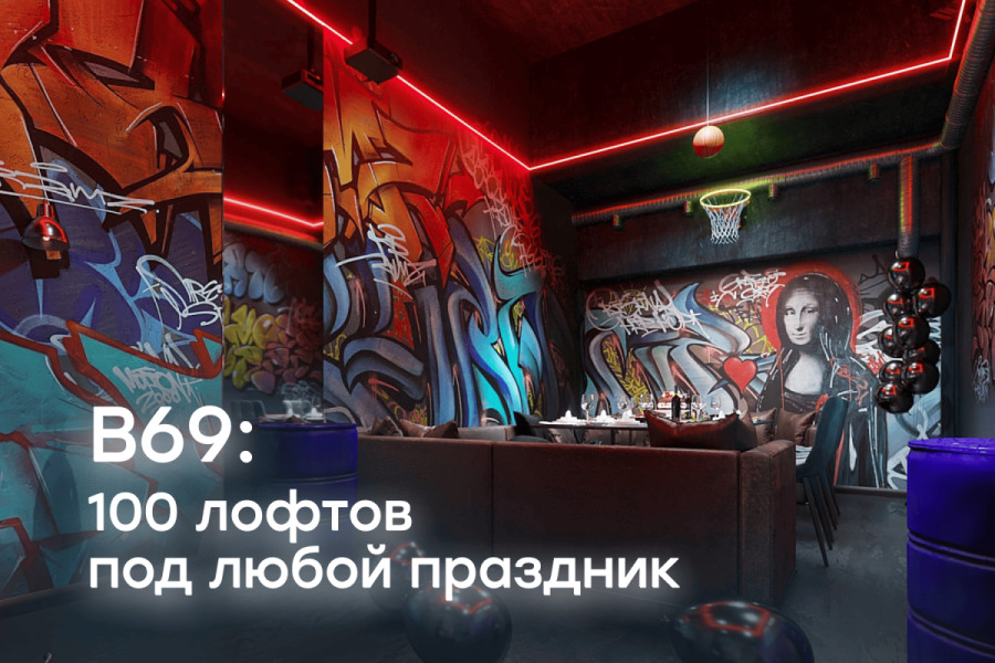 Лофт «Урбан» с верандой на крыше