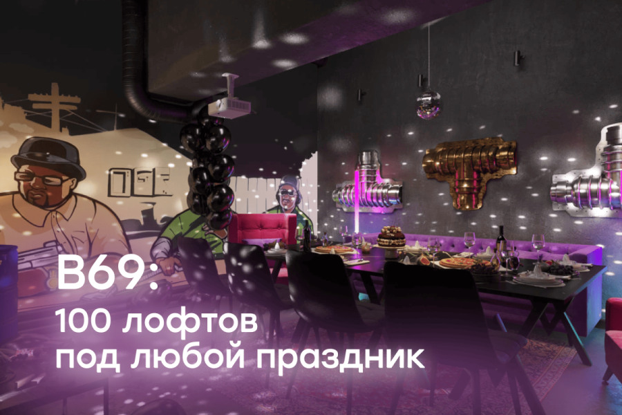 Лофт «GTA» с верандой на крыше