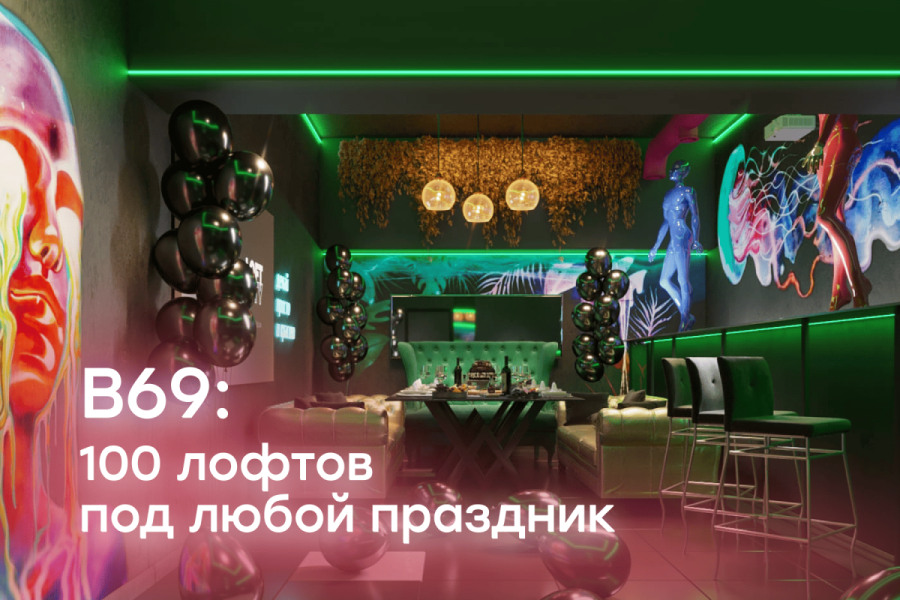 Лофт «Disco Spa» с верандой на крыше