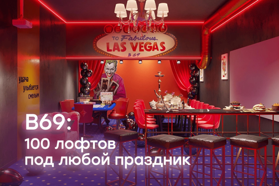 Лофт «Вегас» с верандой на крыше