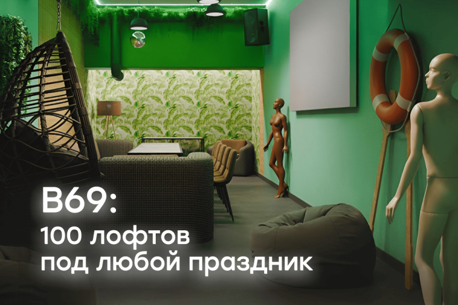 Лофт «Бохо» с верандой на крыше