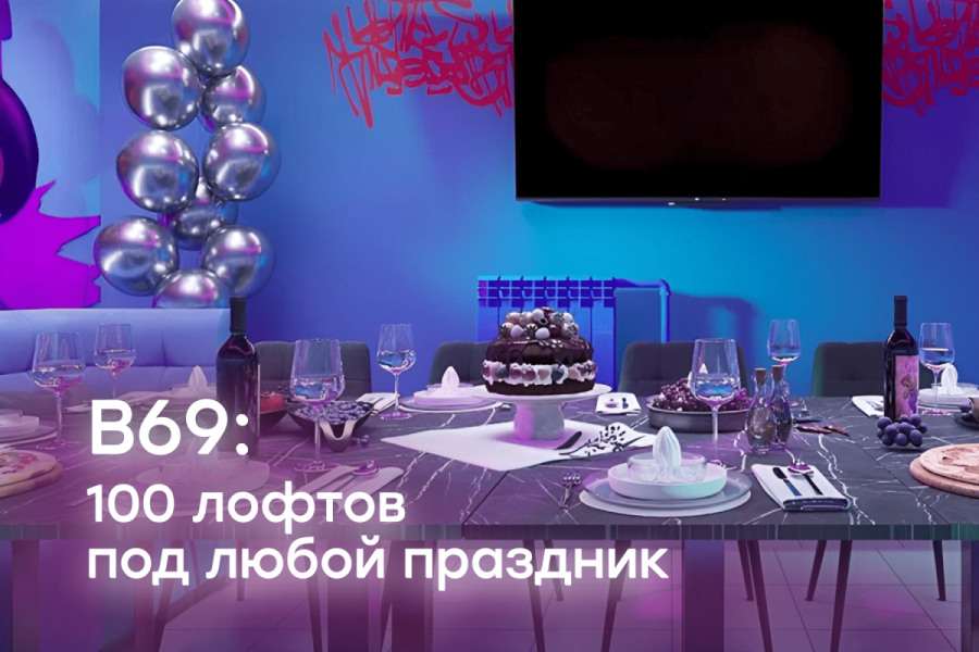 Лофт «Акира» с верандой на крыше