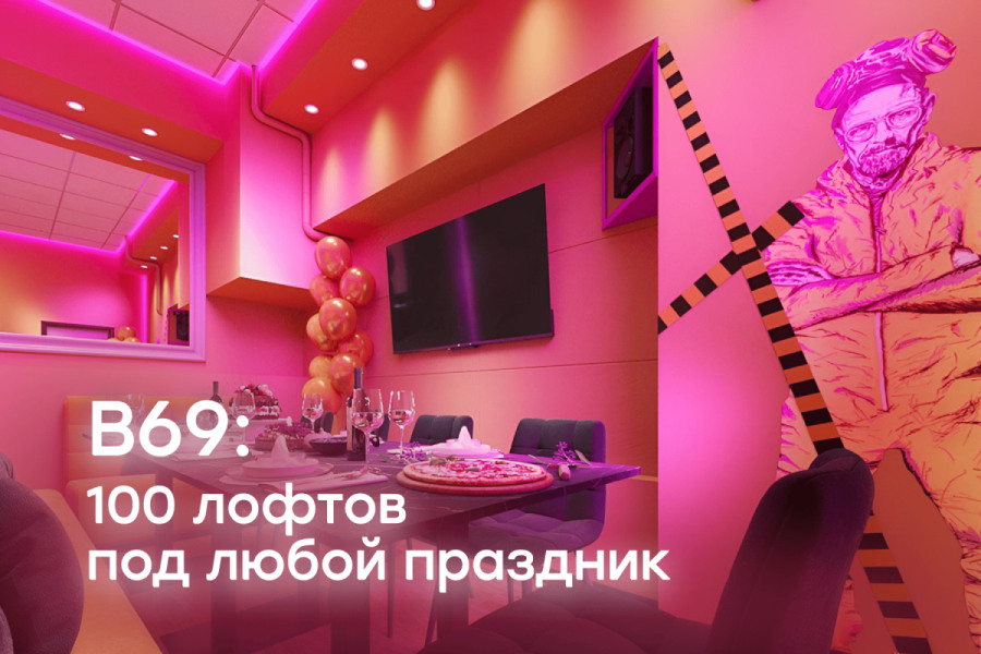 Лофт «Во все тяжкие» с верандой на крыше