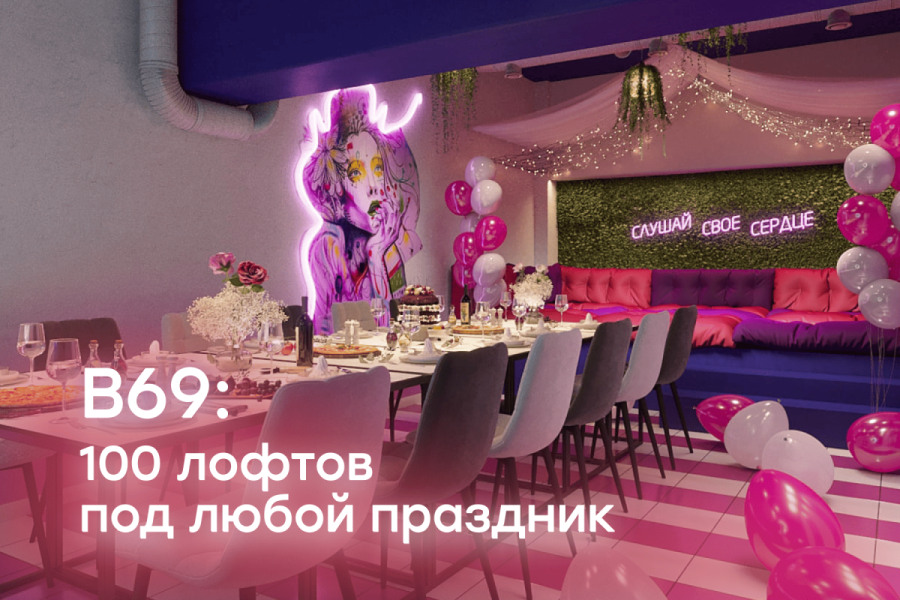 Лофт «Подушка пати» с верандой на крыше