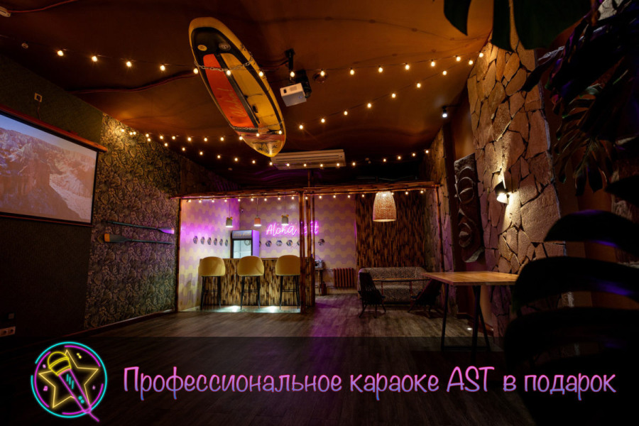 Aloha loft / Алоха лофт