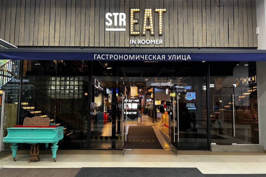 Гастрономическая улица strEAT