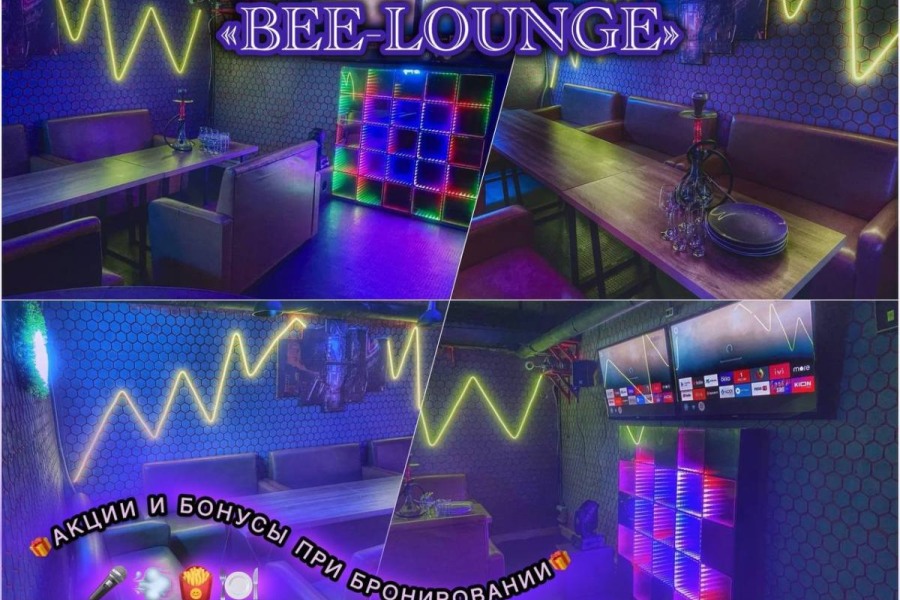Лофт-BEE-LOUNGE