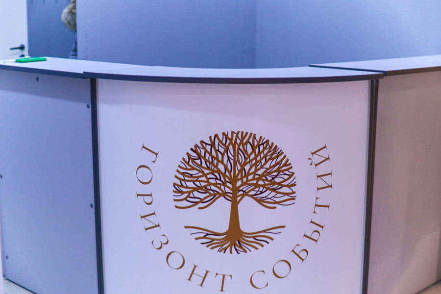 Горизонт Событий